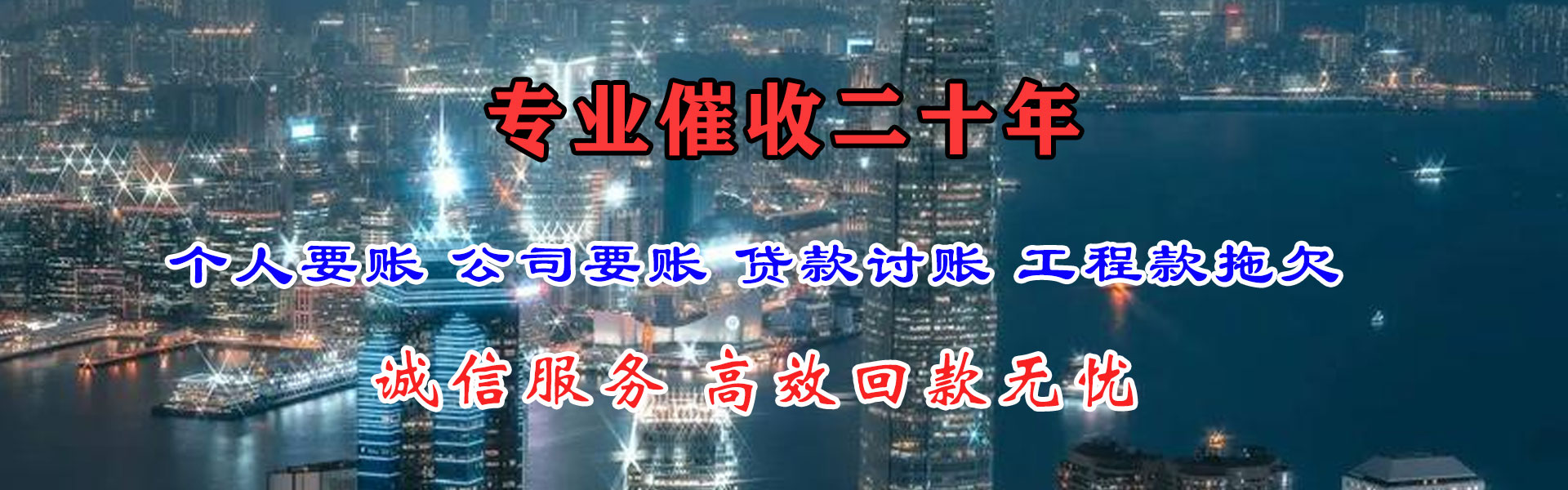 清远收帐公司